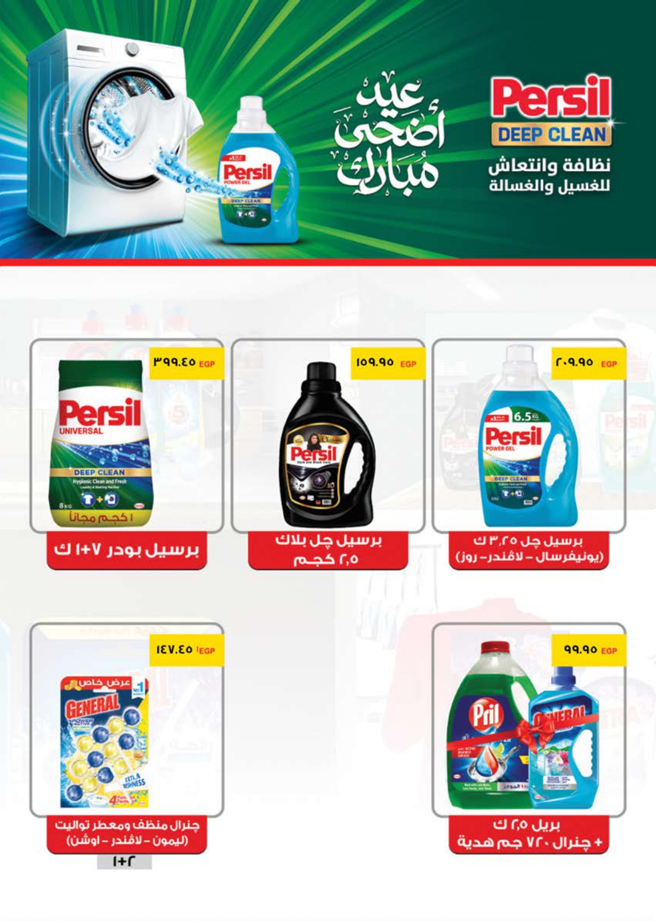 saudi offers from 26may to 2may 2025 عروض سعودى من 26 مايو حتى 2 مايو 2025 صفحة رقم 61